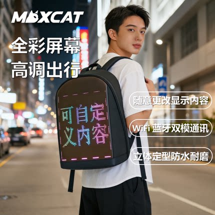 正品LED屏幕背包商务休闲广告包网红LED发光双肩背包代驾骑行神器