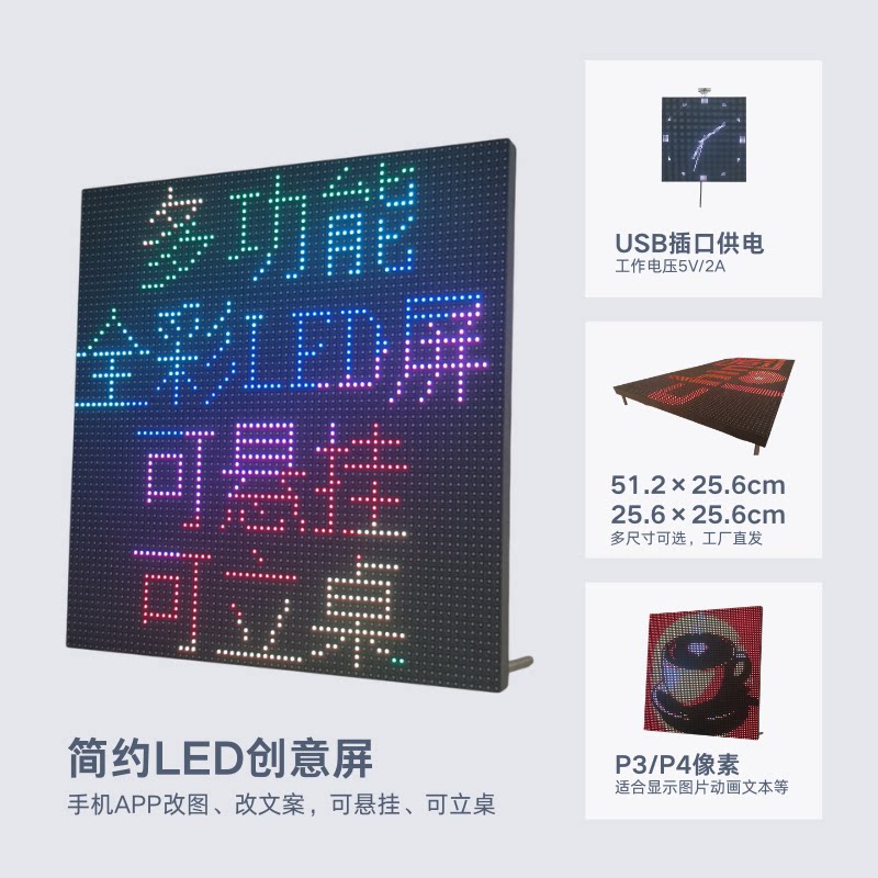 LED全彩创意广告屏可改字工厂发图片
