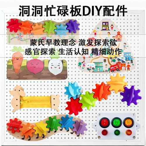 小树启蒙忙碌板diy1岁房子2岁