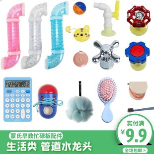 儿童忙碌板DIY配件插座开关按钮宝宝玩具生活认知小树busyboard