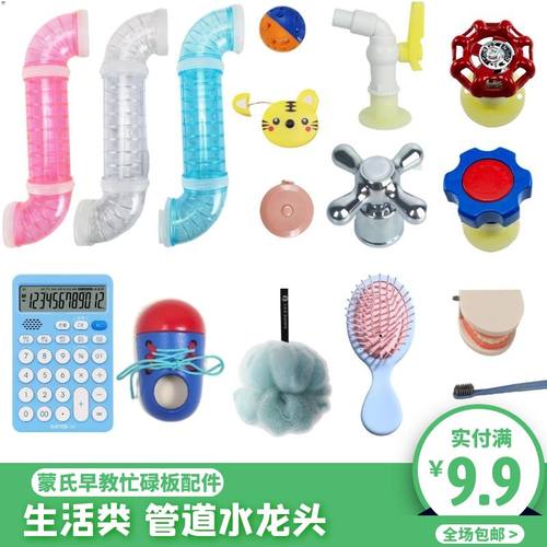 忙碌板DIY配件插座开关