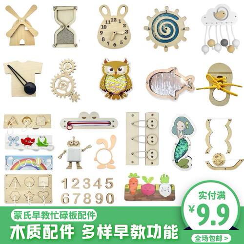 忙碌板DIY自制配件木齿轮