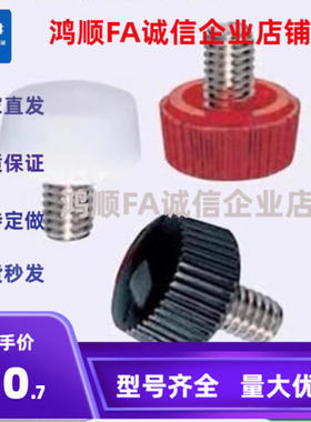 滚花型螺丝 CRKW/CRKB/CRKR3/4-6/8/10/12/15/20