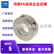 轴PSCSP SCSP 10 12 16 20 25 30 35 40 50固定夹分离型