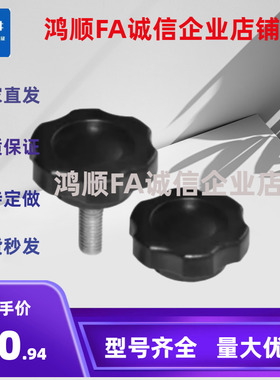 六角把手HAT21/HAT22/HAT26-M3M4M5/M6M8-L10/L15/L20/L25/L30/40