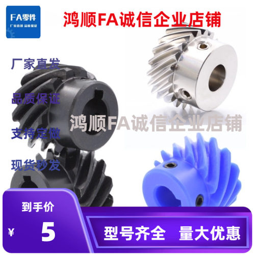 螺旋齿轮VNB11/22 /23 24-1.0 1.5 2.0 3.0 2.5-15-20 P8 P16-R L