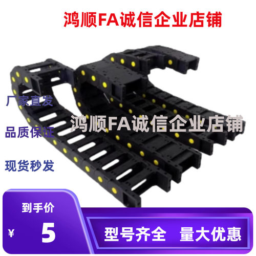 拖链VAF01 VAF41-F15 F25 F38 F50/75-R38 R48-N15-N20 N30-VDF42