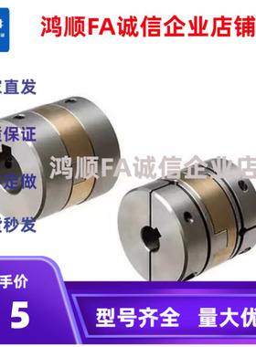 MCOGRK55-18-20/70/12/14/10/15/16/22/25/28十字联轴器MFJCGWK45