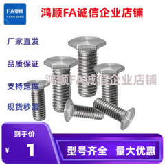RSCBT4/5/6-8/10/12/15/20/25/30-40-35超薄头六角形螺栓