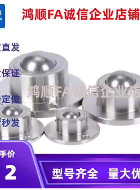 法兰安装型 万向球滚珠牛眼轮 BCHF27  QDA21-D27 -D30 -D39 -D48