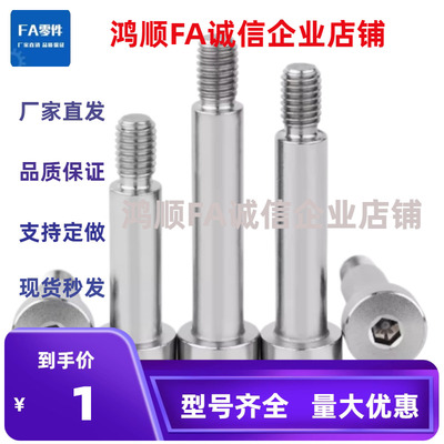 内六角螺丝 Y-JAA41-d8/d10-L15/L20/25/30/35/40/45/50/60/70/80