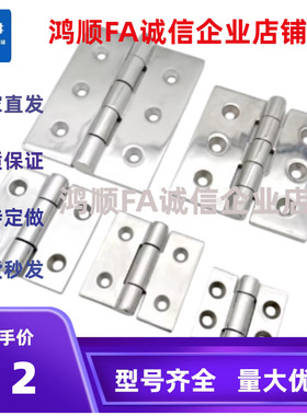 合页E-LHFV61-50/HFV61 54*50铰链B-1234S C-SHHPSF50 HFV12-40