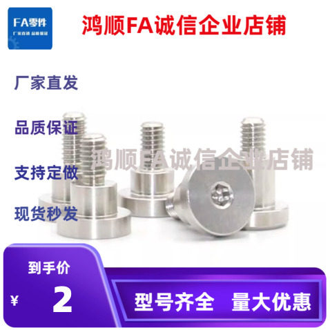 台阶螺栓DBS/MJT36-M3 MJT06-M4 5 6-L3 4 5 6 7 8 10-F12 MJT26