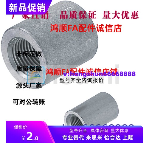 替米SGPPS SUTPSS /SUTPS8A/6a/10a/15a/20a/25a不锈钢管接头套管