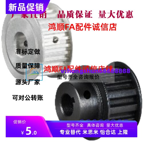 替米思米 HTPA20S5M150/100/120-A/B-N10 16 18 22 24 26同步带轮