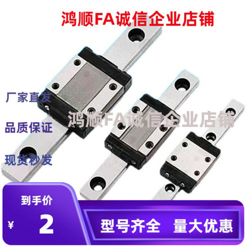 国产小微型直线导轨滑块MGN MGW9C 12C 7C 15C 12H 9H 15H 7H-100
