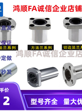 LMG21/22/23-6 8 10 12 16 20 25 3025 40 50 切边直线轴承双衬型