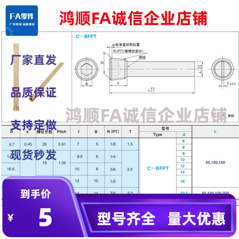 喉塞堵头螺纹模具隔水片BFPT6 BFPT8 10 12 14 18 23.5-100