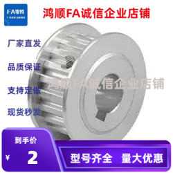 同步带轮EBC41-S2M100-16/18/20/22/23/24/25/26-A/B-H/P/N-d4/d5