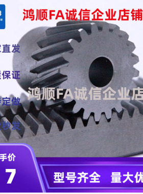 精铣型斜齿轮VNX02-VNX03-1.5 2.0 3-12 14 15 16 18 20 22 30 35