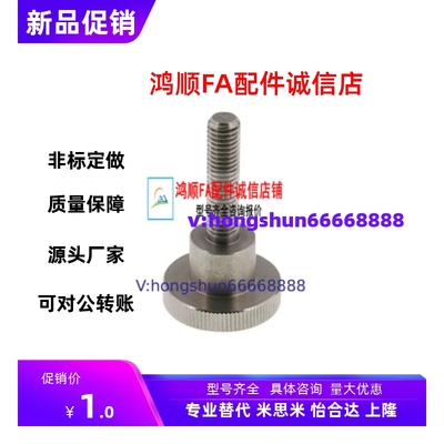 NKMSC NKOSC3-4-5-6-8-10/14/16/20/22/26/28/25/30L32 40 小旋钮