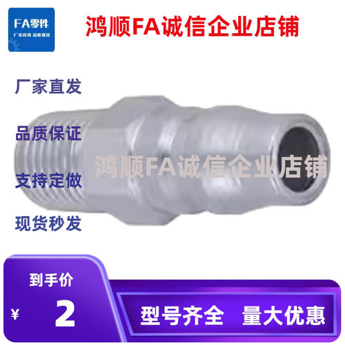 空气用管接头MCSMS20 30 40 MCSM5 MCHSM MCPCN10 MCPM8 12