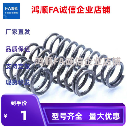 弹簧WLH6-15/WMH8-10/15/25/WFH8-15/WLH8/10-15/WMH5/6-10/15/40