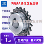 SP40B21-N/S-14/15/16/17/18/19/20/22/24/25/28/30/32/35/40链轮