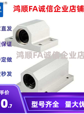 直线轴承固定座LHBBD16 LHBBD20 LHBBD25  LHBBD30