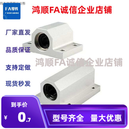 直线轴承固定座LHBBD16 LHBBD20 LHBBD25  LHBBD30