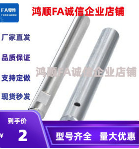 导向轴 PSSFGZ6/8/12/15/16/18/20/25/30/40-179-M10-N-SC50