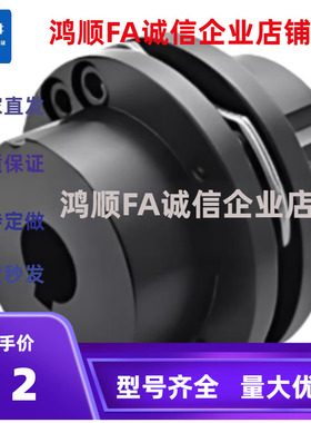 联轴器阶梯式 E-LDBN41/42/43/46-D65/87/94/41-D126-38-50-12/17