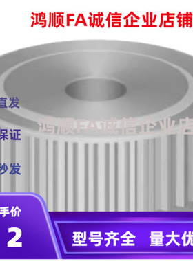 同步轮TAAS2M S3M/S5M/S8M TAT5 TAT10-150 4TSAS3-14-060-100-H6
