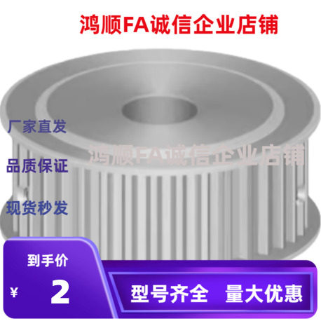 同步轮TAAS2M S3M/S5M/S8M TAT5 TAT10-150 4TSAS3-14-060-100-H6
