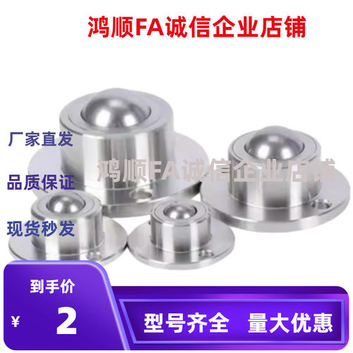 法兰安装型 万向球滚珠牛眼轮 BCHF27  QDA21-D27 -D30 -D39 -D48