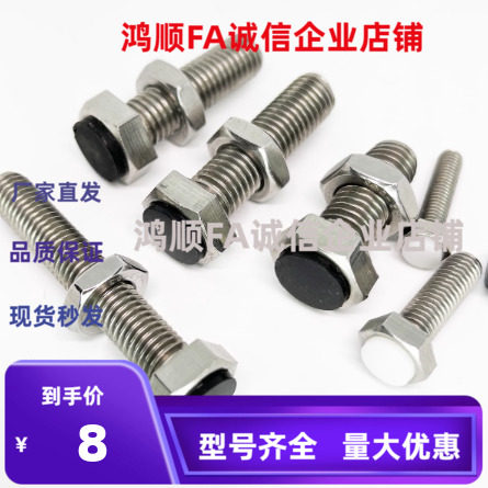 硅橡胶止动螺栓 TDB66-M10/12-15-20-25-30-35-40-45-50-55-60-70