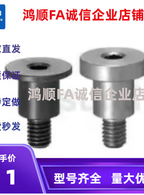 轴销 台阶螺丝DBS3/DBB4/DBTB/DBGB/DBTS/DBGS5-6-7-8-9-10-11-12