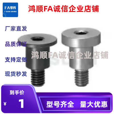 轴销 台阶螺丝DBS3/DBB4/DBTB/DBGB/DBTS/DBGS5-6-7-8-9-10-11-12