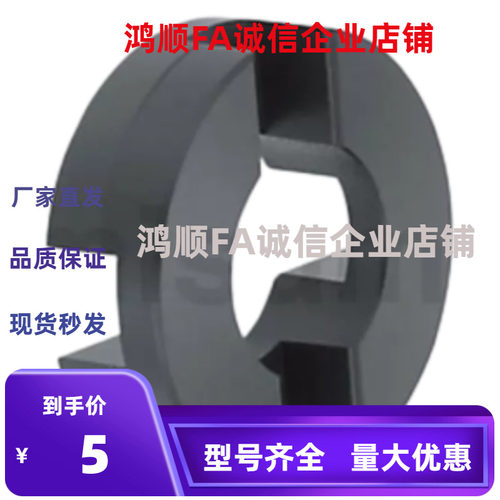 十字形联轴器十字形用调整环MCOS6/8/10/12/15/17/20/26/30/34/38