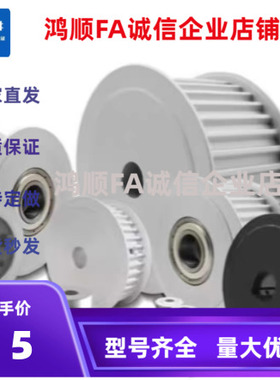 惰轮LAXL-18-20 22 24 30 36-025-019 037 050/LAMXL-L/H/3M/5M/8