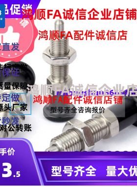 PXAL8  PXKL10  SXPAL12  SXPKL16-L旋钮柱塞　加长型