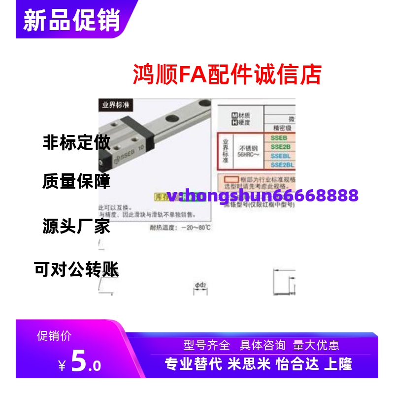 微型直线导轨 SSELBWNL9 SSEL2BWNL12 SSELBWN14 SSEL2BWN16-L290