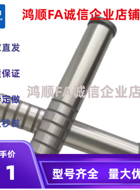 导柱 SGON8/10/13/16/20/25-40/50/60/70/80/90/100/110/120/130