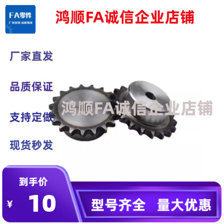 链轮链条  SP40B BSP40B SSP40B9 10 11 12 13 14 15-N/S16/18/20