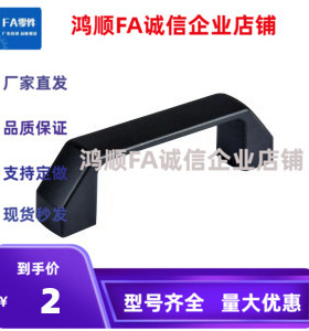替代 XAC13-L90/L120/L150/L180 XAC14铝合金方形拉手 塑料