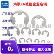 C型孔用卡簧 RTWN 62 68 72 80 不锈钢RTWS 62 68 72 80