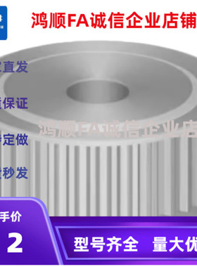 同步轮TAAS2M S3M/S5M/S8M TAT5 TAT10-150 4TSAS3-14-060-100-H6