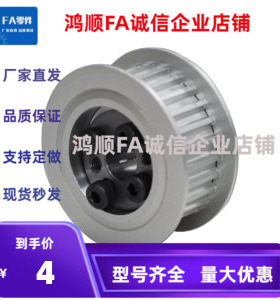 同步带轮ATPA22L100-A-N16  ATPA22L100-B-N30 ATPA30L075-A-N14