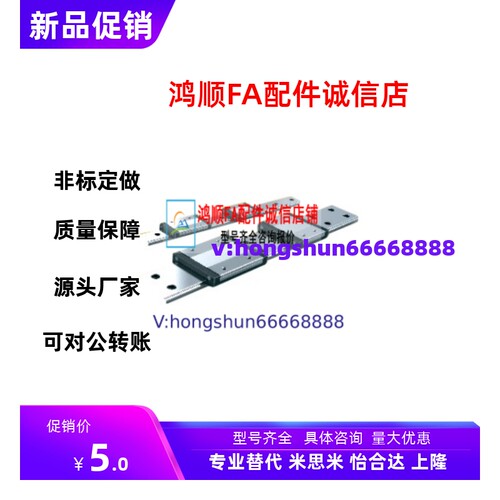 替怡合达IAM01/03/05/06-H9 H12 H14 H16微型直线导轨滑块加长型