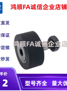 BPY01 02 03 11 12 - d 5 6 8 10 12 16PP包胶凸轮轴承随动